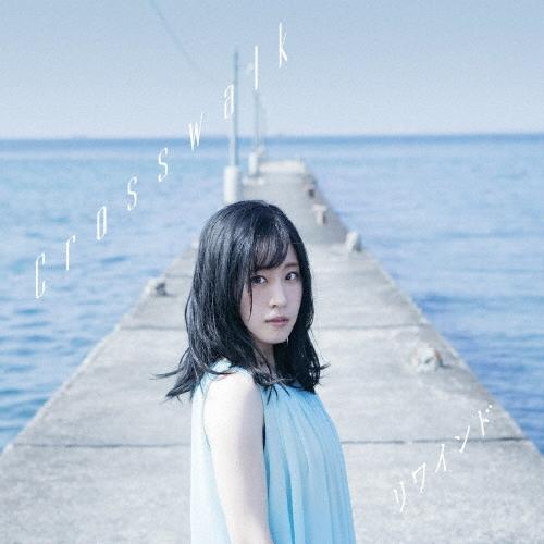 鈴木みのり Crosswalk/リワインド (あまんちゅ!盤) 12cmCD Single | 