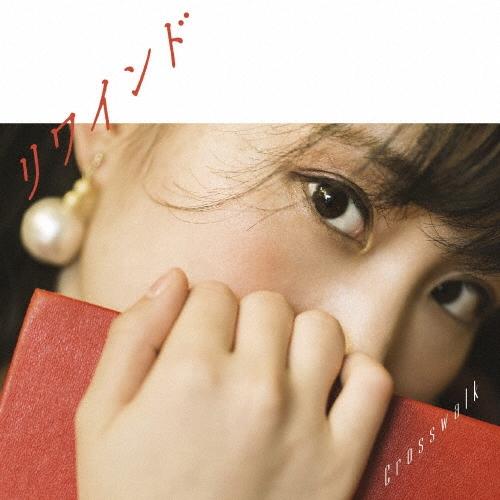 鈴木みのり リワインド/Crosswalk (さくら盤) 12cmCD Single | 