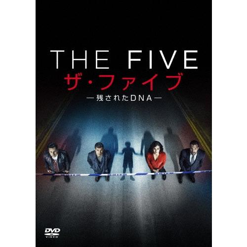 ザ・ファイブ -残されたDNA- DVDボックス DVD | 