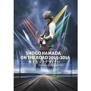 浜田省吾 SHOGO HAMADA ON THE ROAD 2015-2016 旅するソングライター ""Journey of a Songwriter""＜通常版＞ DVD｜tower