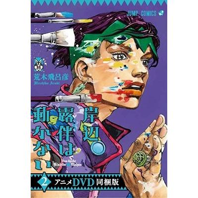 露伴 岸辺 【岸辺露伴は動かない】気になる部分を解説・考察！！原作との関連性や作品の背景などを読み解く！