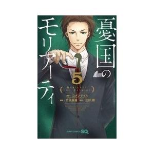 三好輝 憂国のモリアーティ 5 ジャンプコミックス COMIC | 