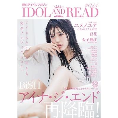 IDOL AND READ 014 Book | 