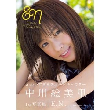 中川絵美里 中川絵美里1st写真集「E.N.」 Mook | 