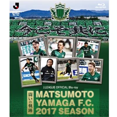 松本山雅FC 松本山雅FC〜2017シーズン 闘いの軌跡〜 Blu-ray Disc | 