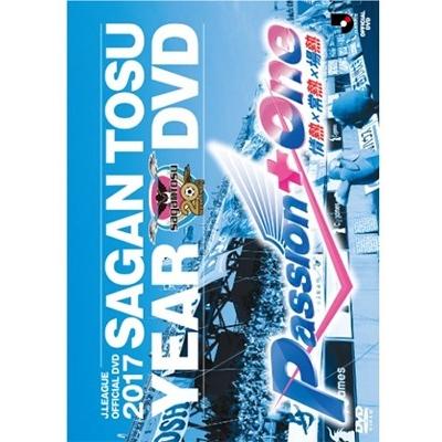 サガン鳥栖 2017サガン鳥栖イヤーDVD DVD | 