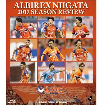 アルビレックス新潟 アルビレックス新潟2017 シーズンレビュー Blu-ray Disc | 