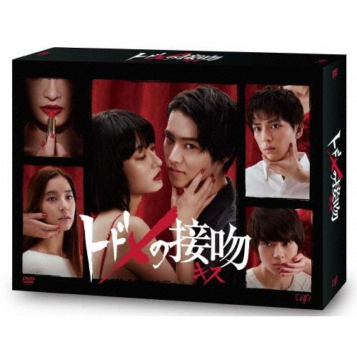 トドメの接吻 DVD-BOX DVD | 