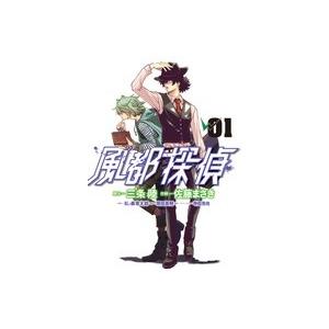 石ノ森章太郎 風都探偵 (1) COMIC | 