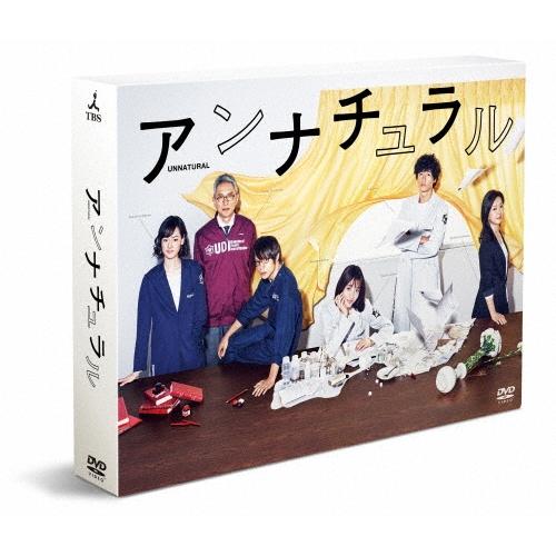 アンナチュラル DVD-BOX DVD : タワーレコード Yahoo!店 - 通販
