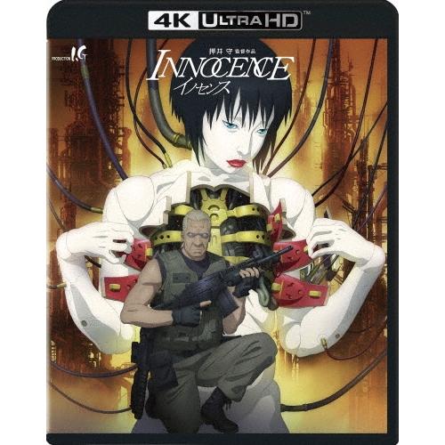 イノセンス 4K Ultra HD+4Kリマスター・ブルーレイ Ultra HD | 