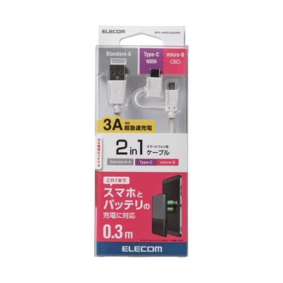 ELECOM 2in1ケーブル(microUSB、Type-C) 0.3m/ホワイト Accessories |  | 01