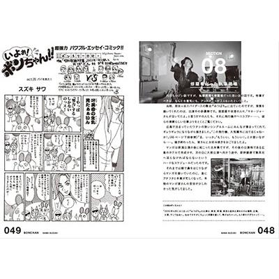 鈴木砂羽 ボンちゃんがいく 女優 鈴木砂羽のマンガ愛がはじけるコミックエッセイ Book タワーレコード Yahoo 店 通販 Yahoo ショッピング