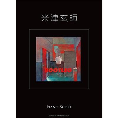 米津玄師 PIANO SCORE 米津玄師BOOTLEG Book | 