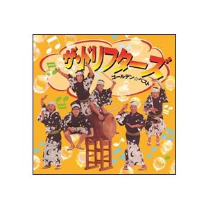 新品未開封　ザ・ドリフターズ ゴールデン☆ベスト ザ・ドリフターズ ゴールデン☆ベスト CD : タワーレコード Yahoo!店