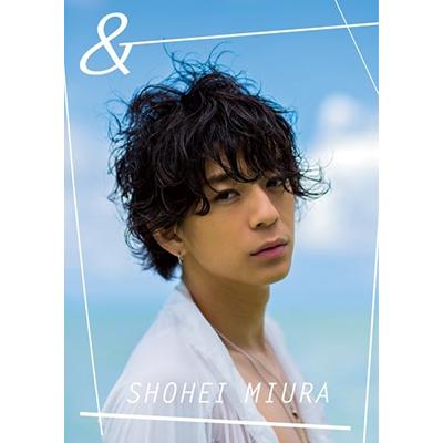 三浦翔平 三浦翔平デビュー10周年記念写真集『&』 Book | 