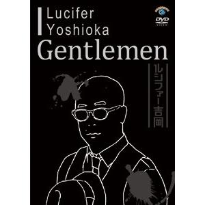 ルシファー吉岡 Gentlemen DVD | 