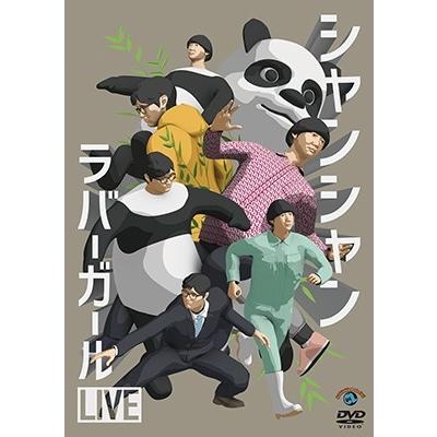 ラバーガール ラバーガールLIVE「シャンシャン」 DVD｜tower