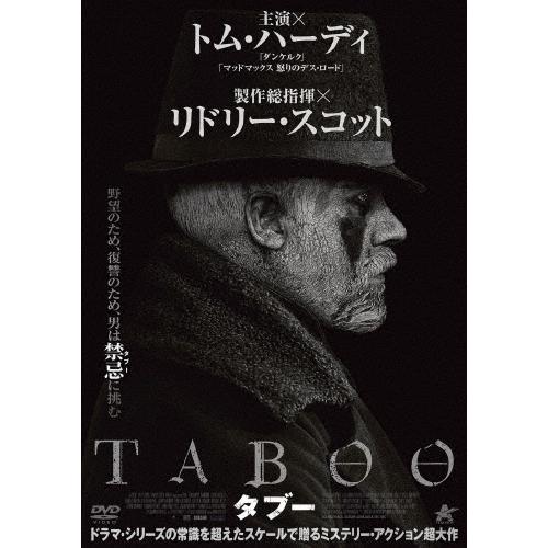 TABOO タブー DVD-BOX DVD | 