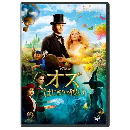 オズ はじまりの戦い DVD | 