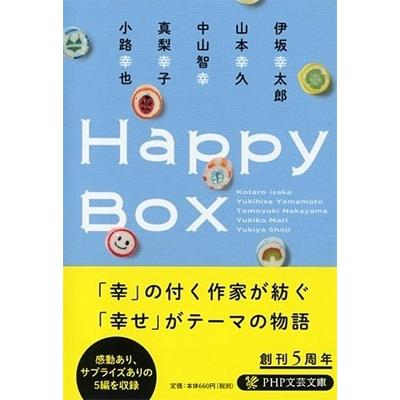伊坂幸太郎 Happy Box Book｜tower