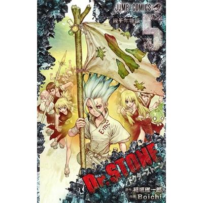 稲垣理一郎 Dr.STONE 5 COMIC | 
