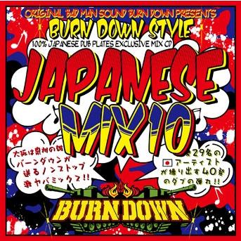 BURN DOWN 100% JAPANESE DUB PLATES EXCLUSIVE MIX CD BURN DOWN STYLE JAPANESE MIX 10 CD | 