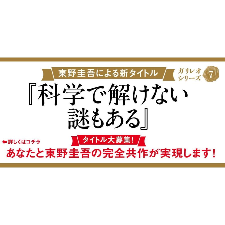 東野圭吾 虚像の道化師 Book |  | 01