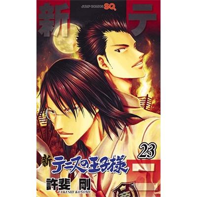 許斐剛 新テニスの王子様 23 COMIC | 