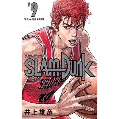 井上雄彦 SLAM DUNK 新装再編版 9 COMIC｜tower