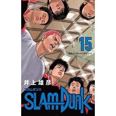 井上雄彦 SLAM DUNK 新装再編版 15 COMIC | 