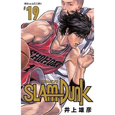 井上雄彦 SLAM DUNK 新装再編版 19 COMIC | 
