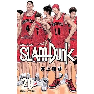 【予約商品】新装再編版 SLAM DUNK コミック 全巻セット（全20巻セット・完結）井上雄彦