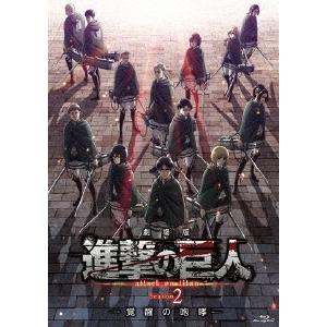 劇場版 進撃の巨人 Season 2 -覚醒の咆哮-＜通常版＞ Blu-ray Disc | 