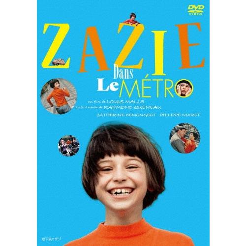地下鉄のザジ DVD | 