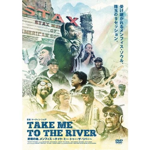 Various Artists 約束の地、メンフィス 〜テイク・ミー・トゥー・ザ・リバー〜 DVD | 