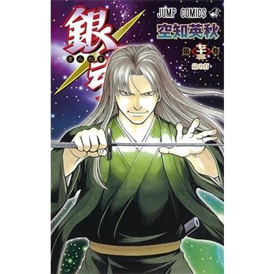 空知英秋 銀魂 73 COMIC | 