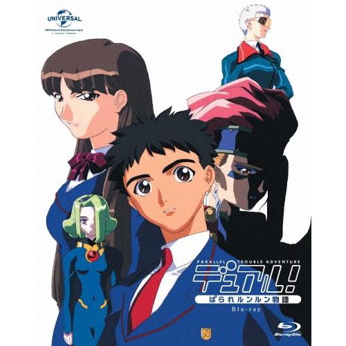 デュアル!ぱられルンルン物語 Blu-ray Disc | 