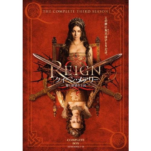 REIGN/クイーン・メアリー ＜サード・シーズン＞ コンプリート・ボックス DVD | 