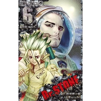 稲垣理一郎 Dr.STONE 6 COMIC | 