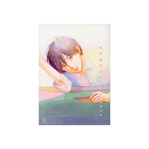 かわかみじゅんこ 中学聖日記 4 COMIC | 