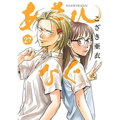 こざき亜衣 あさひなぐ (27) COMIC | 