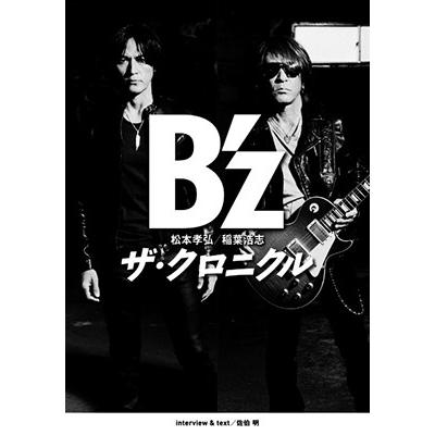 B'z B'z ザ・クロニクル＜通常版＞ Book｜tower