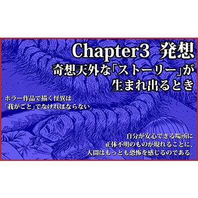 伊藤潤二 不気味の穴 恐怖が生まれ出るところ Book : タワーレコード