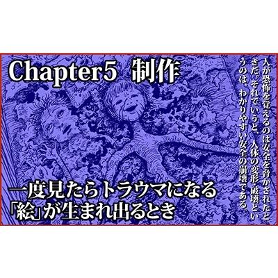 伊藤潤二 不気味の穴 恐怖が生まれ出るところ Book : タワーレコード
