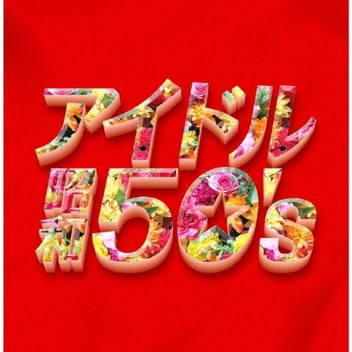Various Artists アイドル昭和50's CD | 