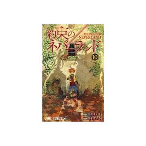 白井カイウ 約束のネバーランド 10 COMIC | 