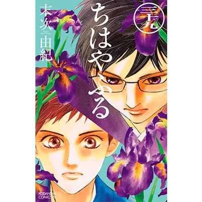 末次由紀 ちはやふる(39) COMIC | 