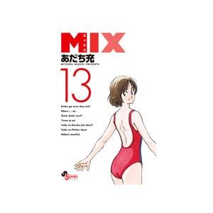 あだち充 MIX (13) COMIC | 