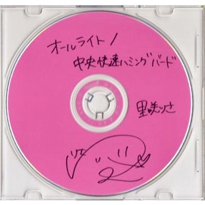 里咲りさ オールライト/中央快速ハミングバード＜タワーレコード
